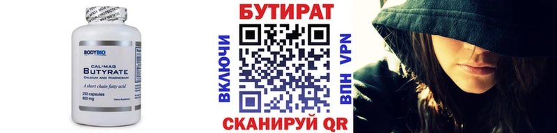 Бутират жидкий экстази  Ува 