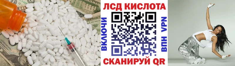 LSD-25 экстази ecstasy Ува