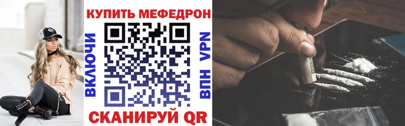 Мефедрон мука Ува
